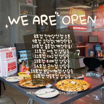 라쿤피자 매장정보