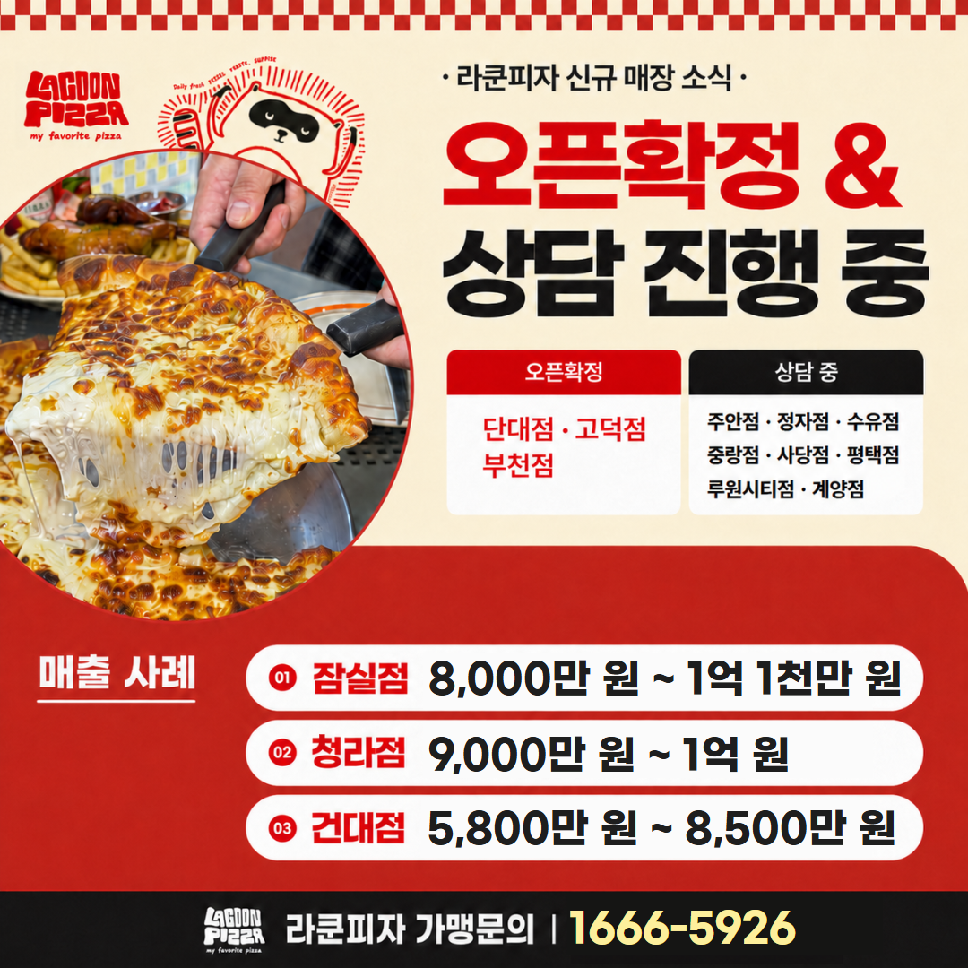오픈매장
