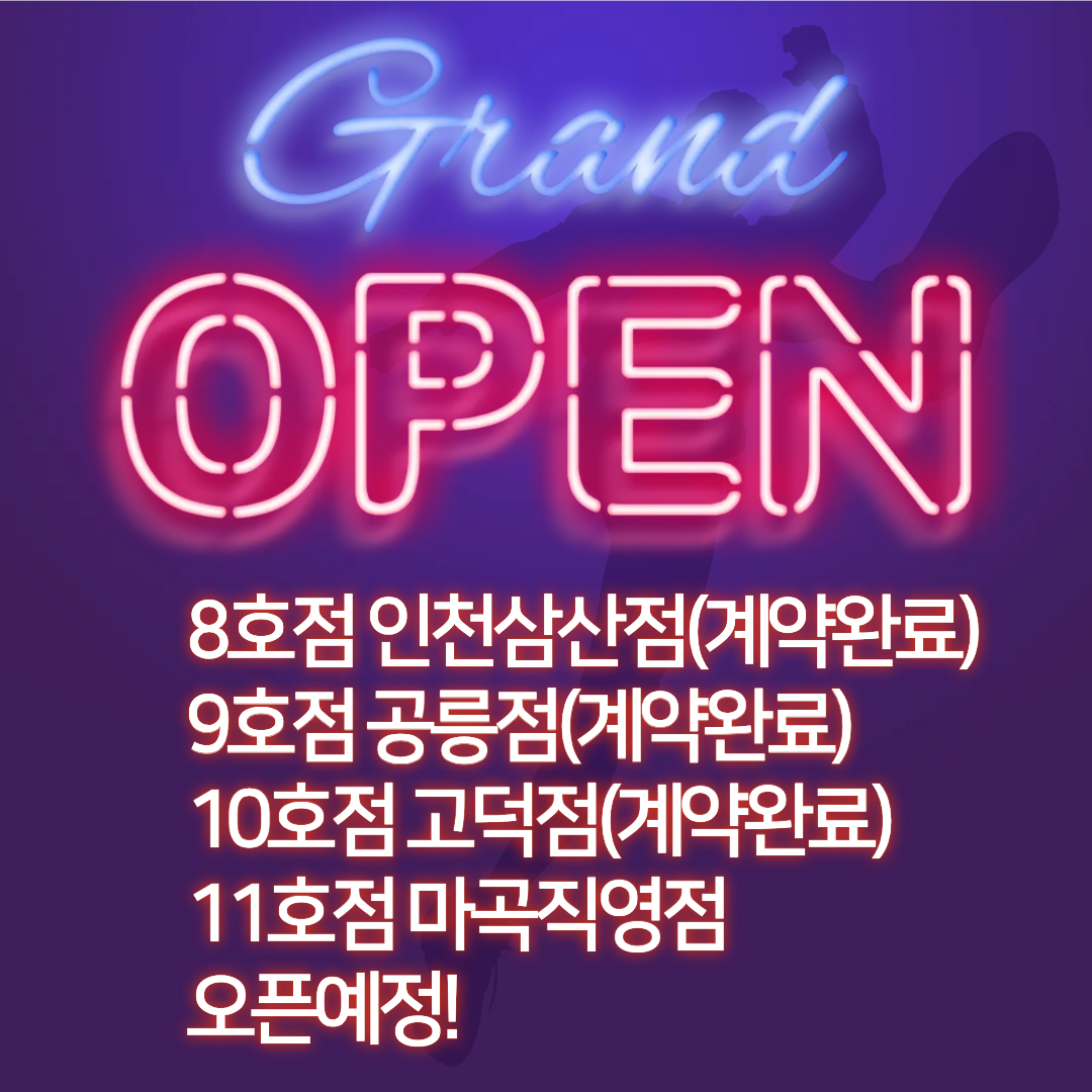 라쿤피자 매장정보